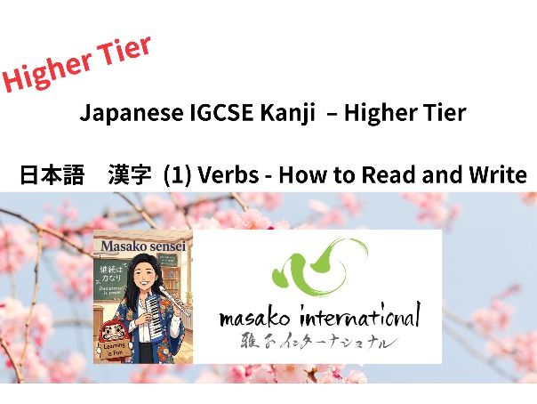 1 Kanji Series; Verbs Japanese IGCSE Higher Tier