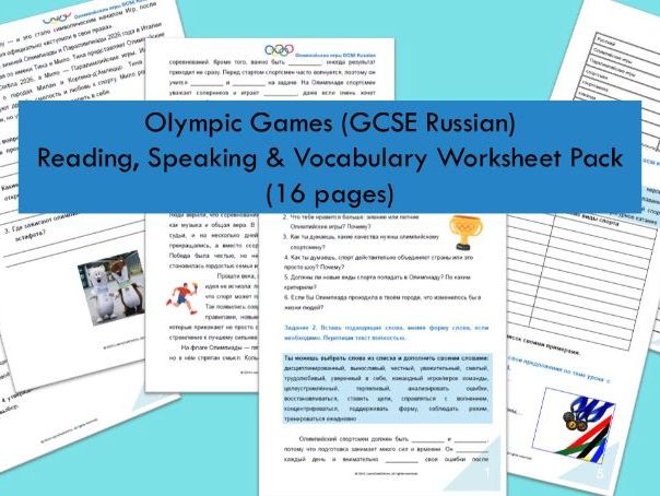 Olympic Games (GCSE Russian) – Reading, Speaking & Vocabulary Worksheet Pack (16 pages)