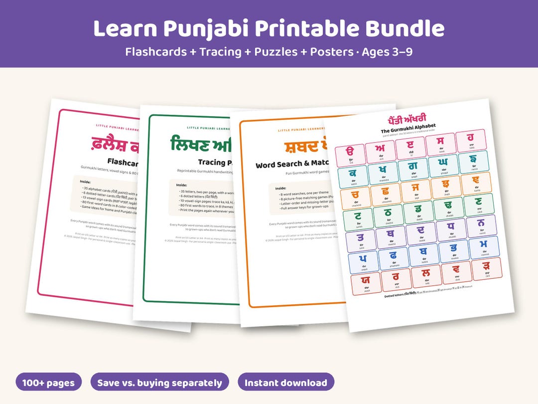 Learn Punjabi Gurmukhi Printable Bundle
