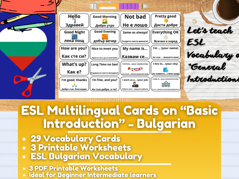 ESL Multilingual Vocabulary Flashcards on "General Introductions" - Bulgarian