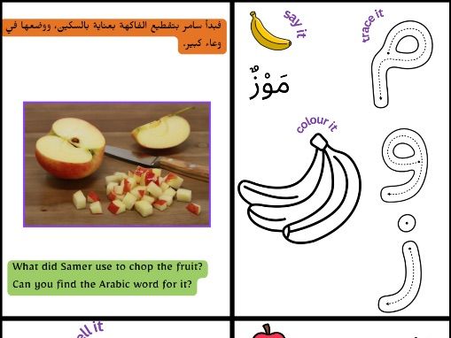 Arabic Workbook - Fruits