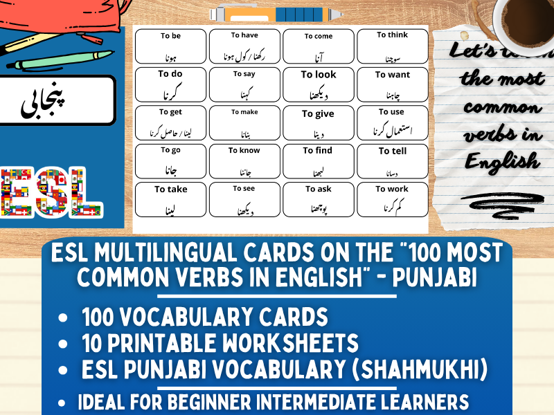 ESL Multilingual Vocabulary Flashcards - 100 most common verbs - Punjabi Shahmukhi