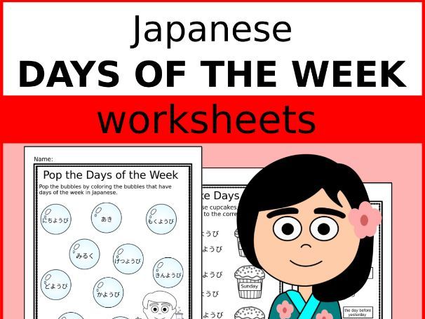 Japanese Days of the Week Worksheets - Hiragana