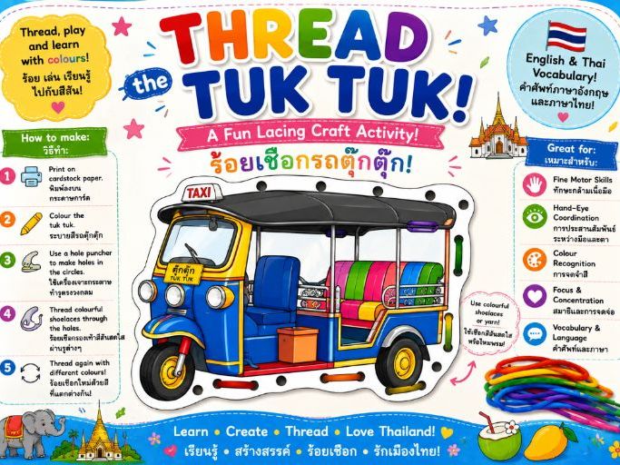 Thread the Tuk Tuk!