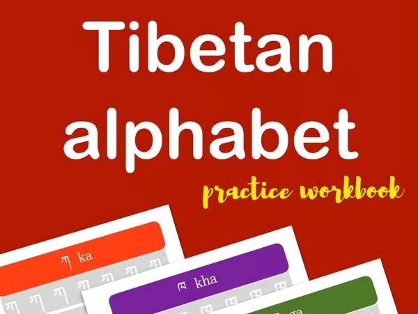 Tibetan alphabet practice worksheets Tibetan alphabet workbook