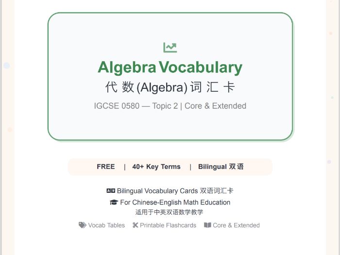 IGCSE 0580 Algebra Vocab Cards EN-CN