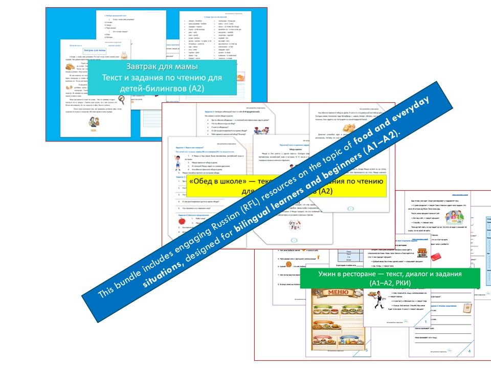 Russian (RFL) Food Bundle  Reading, Vocabulary, Dialogues & Activities (A1–A2)