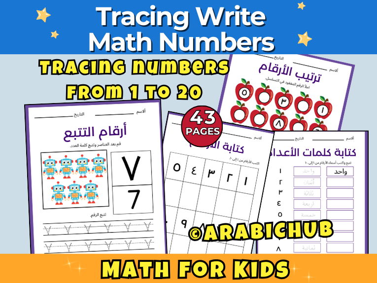 Tracing Arabic Numbers Worksheets from 1 to 20 for Kids
