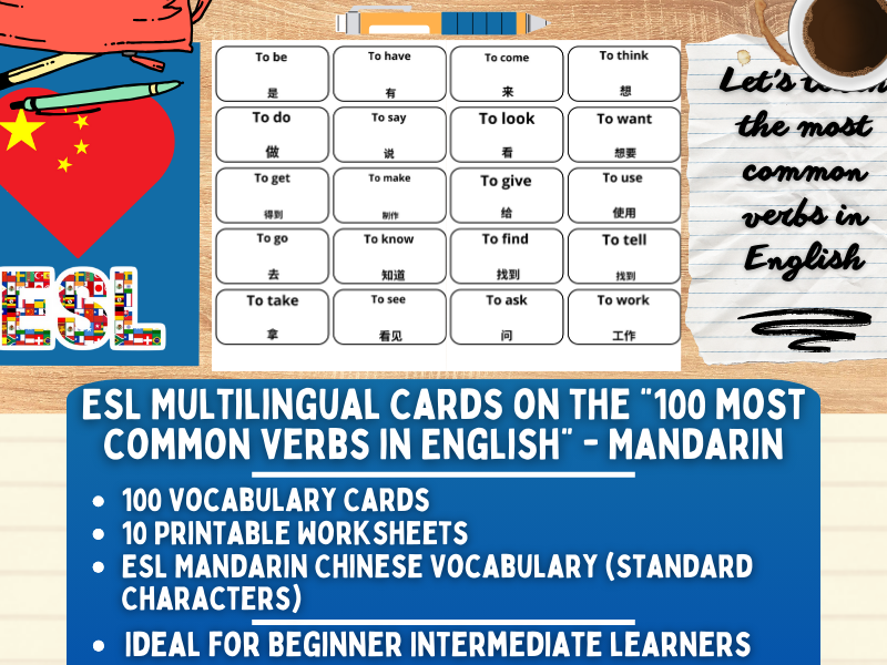 ESL Multilingual Vocabulary Flashcards - 100 most common verbs - Mandarin Chinese - Standard