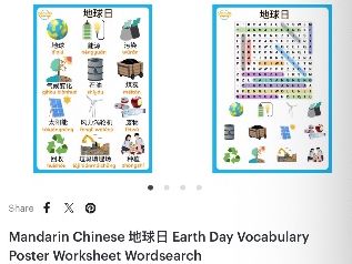 Mandarin Chinese 地球日 Earth Day Vocabulary Poster Worksheet Wordsearch