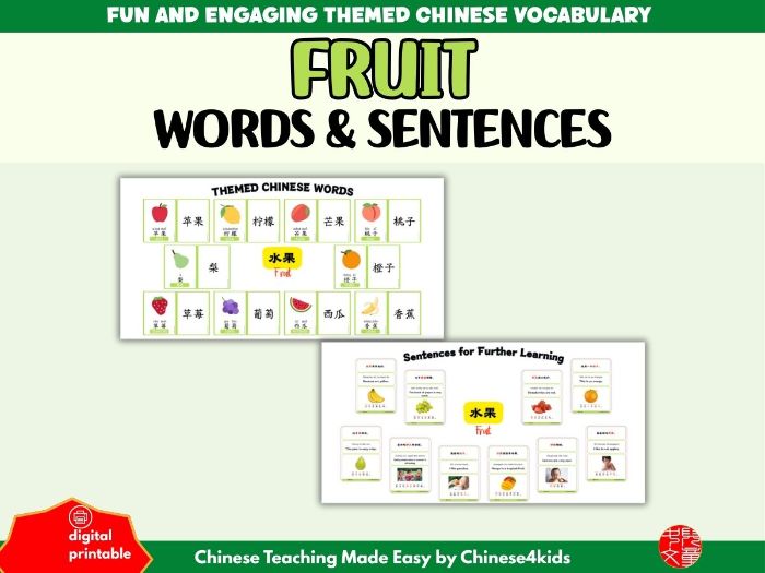 Beginner Chinese Vocabulary Learning Pack: Fruit (水果)