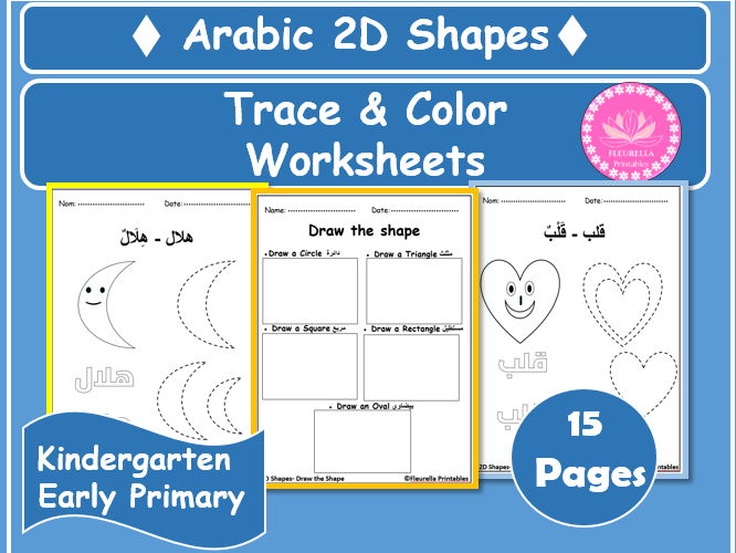 Arabic 2D Shapes Worksheets for Kindergarten and Early Primary.Trace, Draw, and Identify Shapes PDF