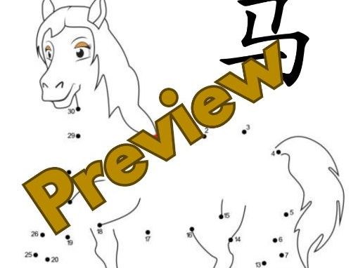 Chinese New Year 2026 - Horse Dot to Dot