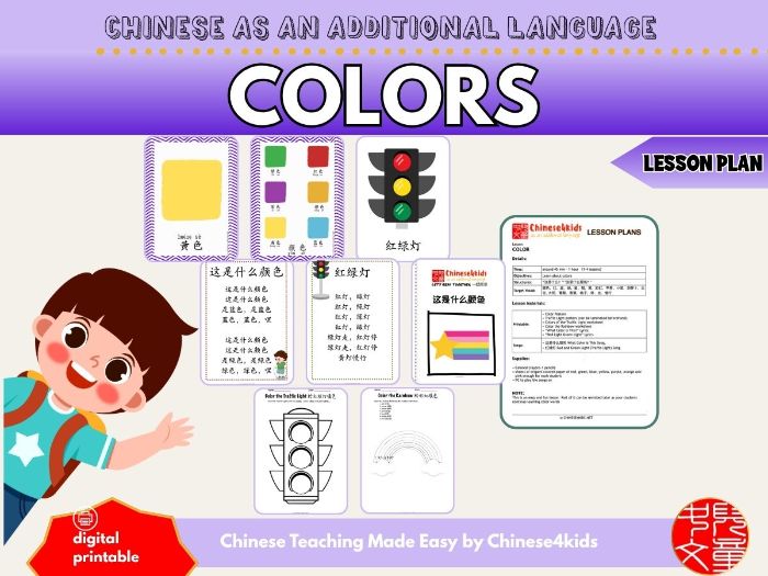 Colors - Mandarin Chinese Colors Lesson Plan
