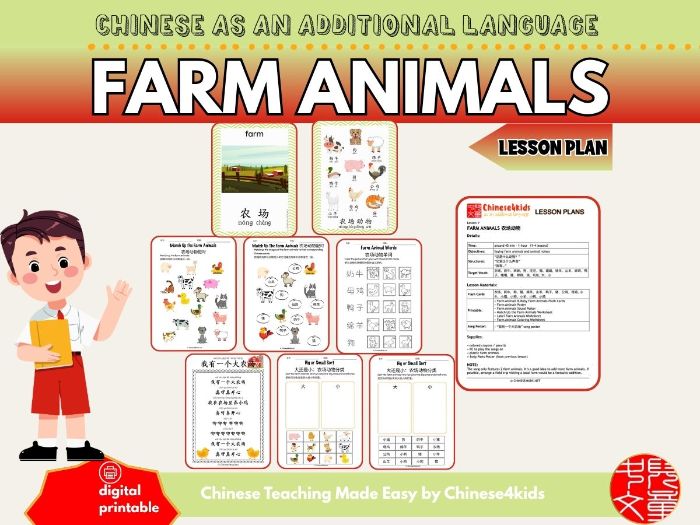 Farm Animals - Mandarin Chinese Lesson Plan