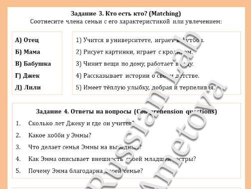 RFL Workbook - Моя семья (My family) - Comprehensive Reading & Vocabulary Worksheet