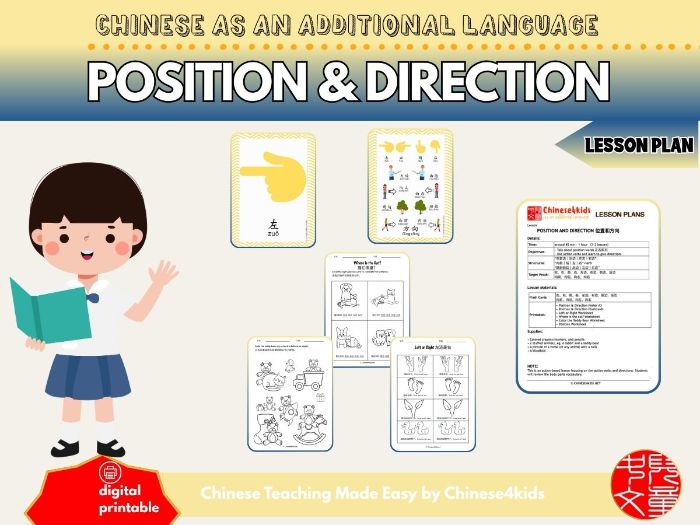 Position and Direction - Mandarin Chinese Lesson Plan