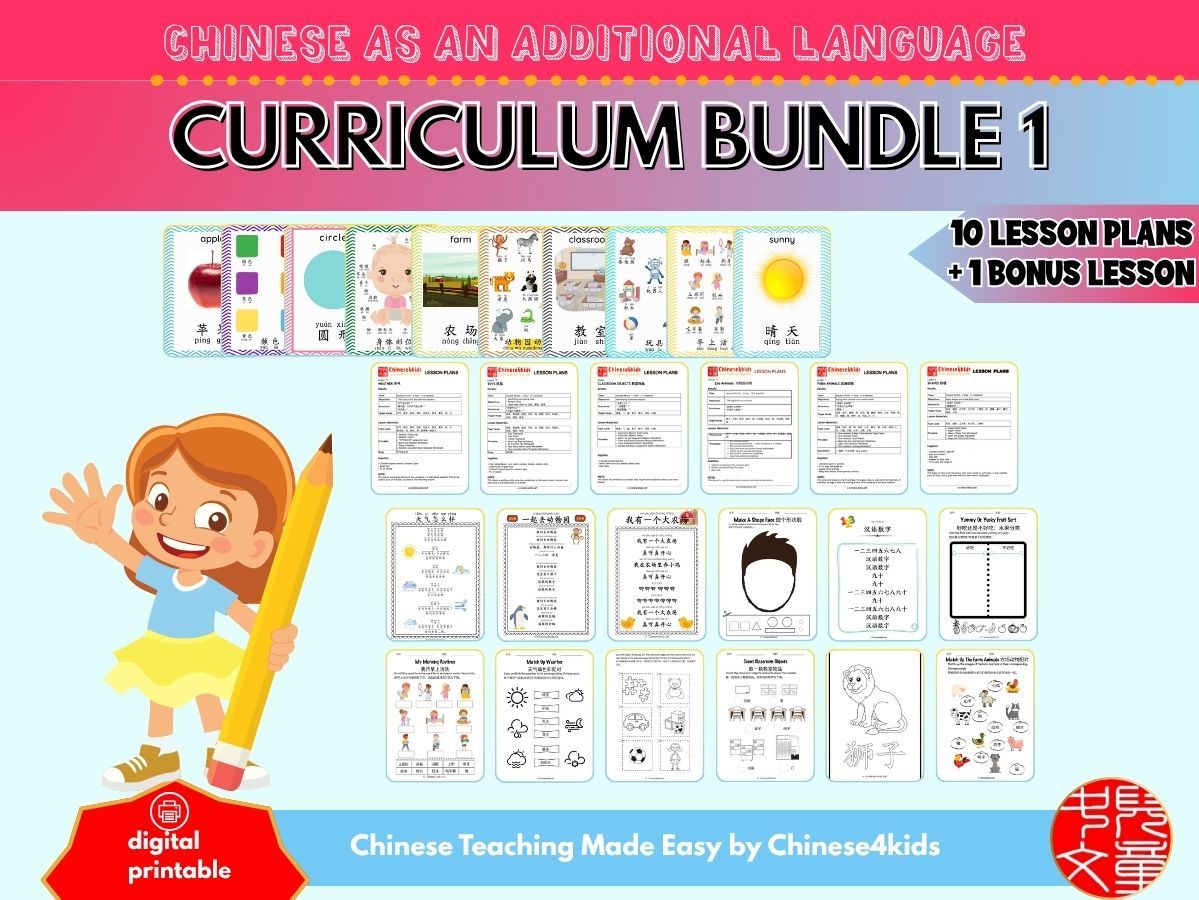 Mandarin Chinese Lesson Plans BUNDLE 1