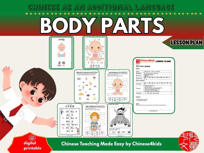 Body Parts - Mandarin Chinese Lesson Plan