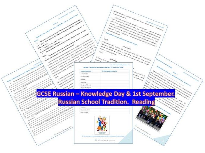 GCSE Russian – Knowledge Day & 1st September. Russian School Tradition. Reading & Discussion