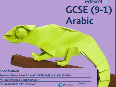 Edexcel GCSE Arabic (2017)