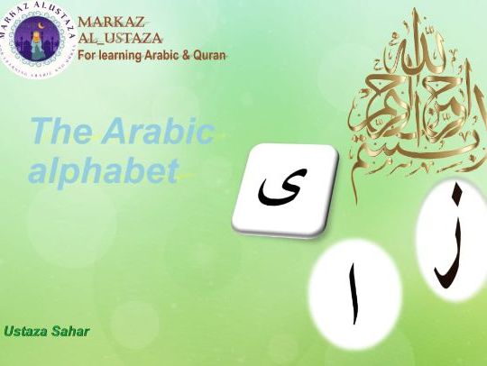 Arabic Alphabet PowerPoint for Beginners