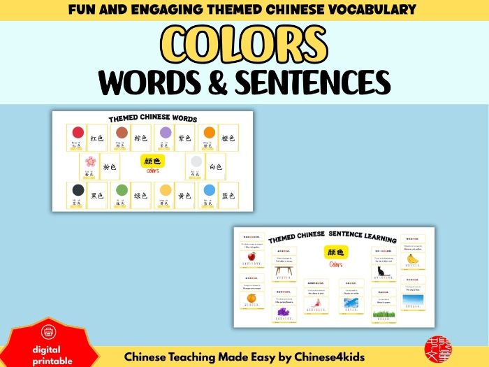 Beginner Chinese Vocabulary Learning Pack: Colors (颜色)