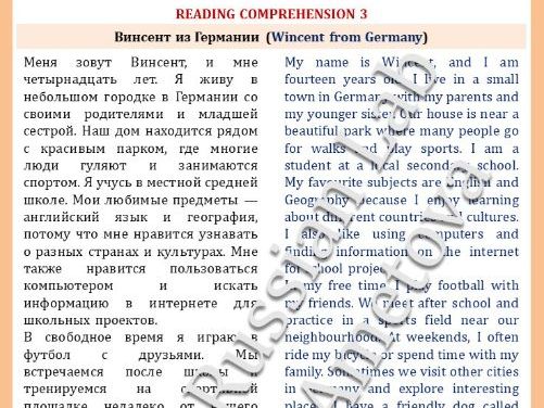 Russian Worksheet (Reading Comprehension Exercises) - Винсент из Германии (Wincent from Germany)