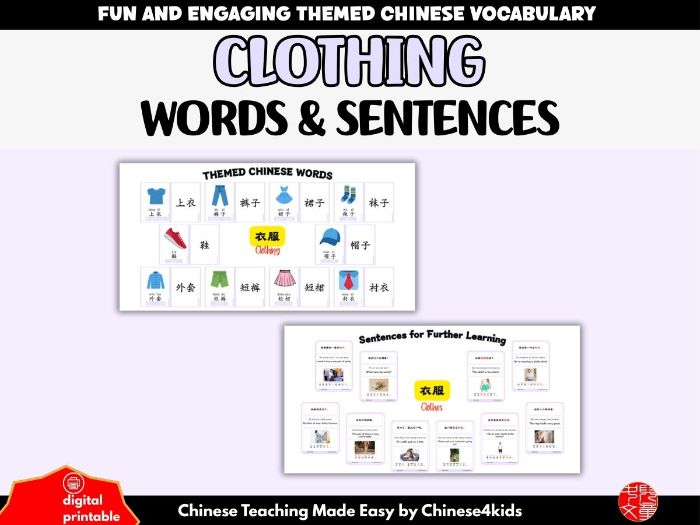 Beginner Chinese Vocabulary Learning Pack: Clothing (衣服)