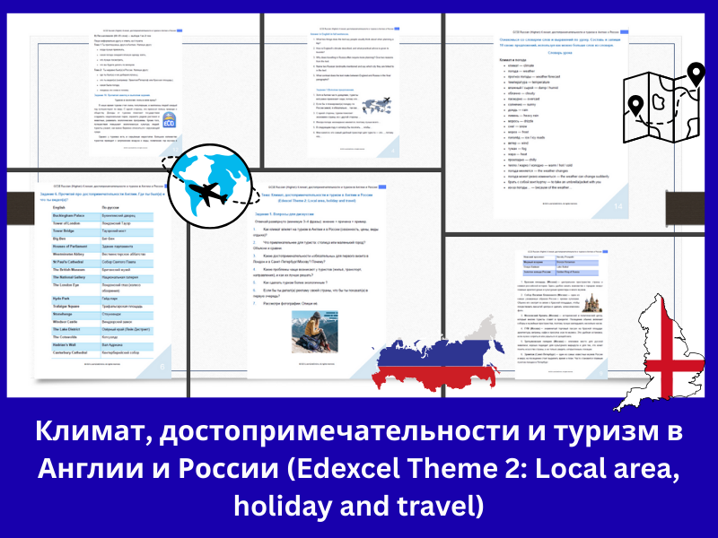 GCSE Russian (Higher): Climate, landmarks and tourism in England and Russia