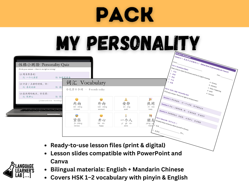 Chinese Personality Lesson | HSK 1-2 Adult Beginner