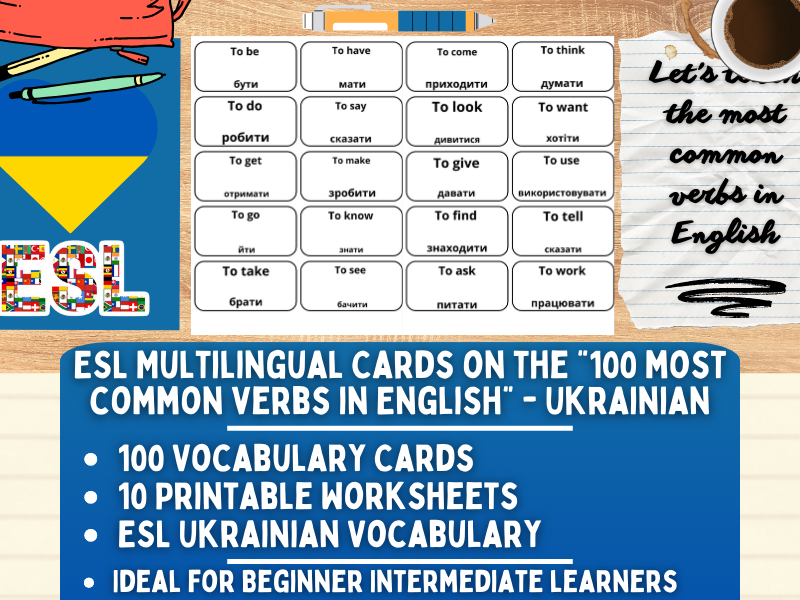 ESL Multilingual Vocabulary Flashcards - 100 most common verbs - Ukrainian