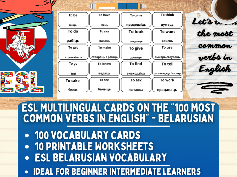 ESL Multilingual Vocabulary Flashcards - 100 most common verbs - Belarusian