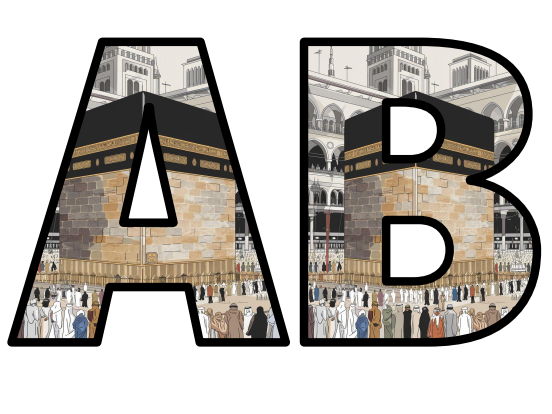 Saudi Letters Mecca (Kaaba) (Saudi Arabia) Lettering Set Display Title Letters ...