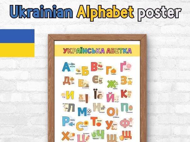 Ukrainian Alphabet Poster