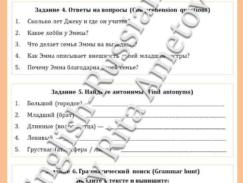 FREE RFL Worksheet - My Family (Моя семья) | Comprehensive Reading & Vocabulary Worksheet
