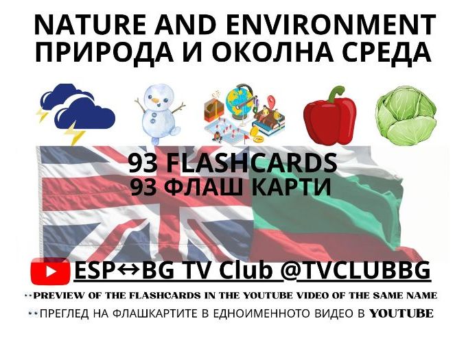 English–Bulgarian Flashcards PDF