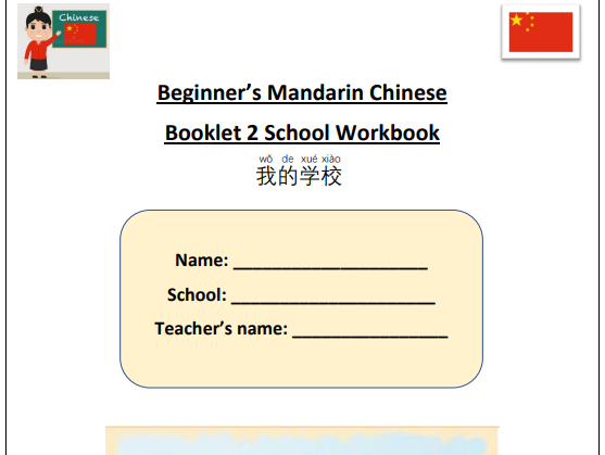 Beginners Mandarin Chinese Student workbook Booklet 2 My school 我(wǒ)的(de)学(xué)校(xiào)