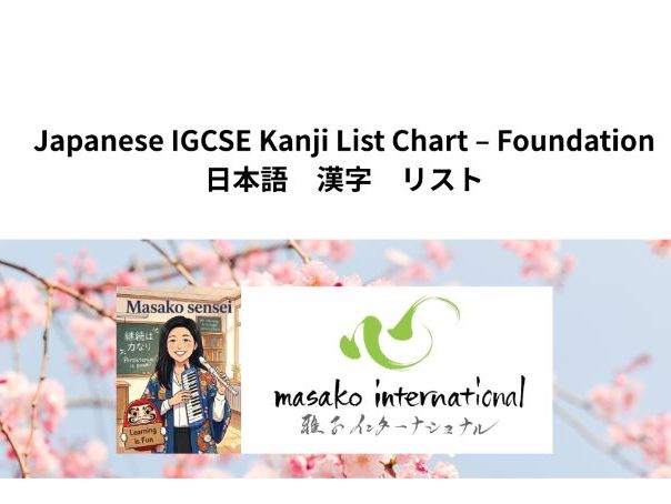 Japanese IGCSE Kanji List Chart - Foundation