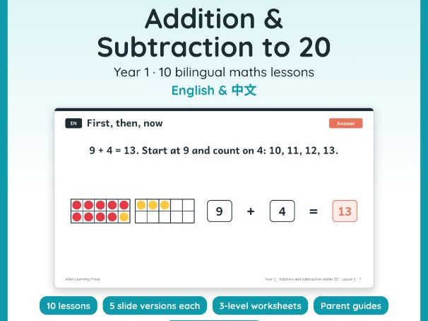 Year 1 Addition and Subtraction within 20 | Bilingual English & Chinese Lessons