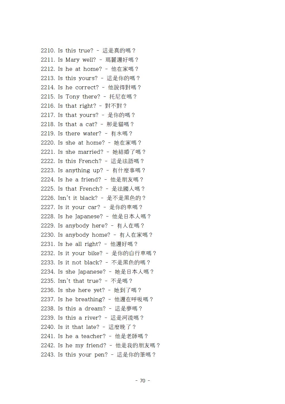 Learn Traditional Chinese with 3,380 Real-Life Sentences(MP3 files, PDF ...