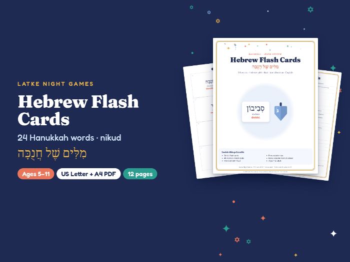 Hanukkah Hebrew Flashcards: 24 Words + Memory Game (Flash Cards, Judaism RE, Hebrew School)